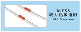 合肥三晶热敏电阻(NTC），温度传感器