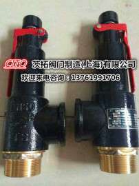 上海储气罐安全阀，黄铜A27W-10T弹簧式外螺纹安全阀