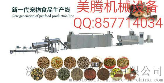 宠物饲料生产线狗粮食品生产设备猫粮设备生产机器