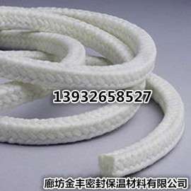 北京现货供应陶瓷盘根价格 陶瓷纤维盘根厂家