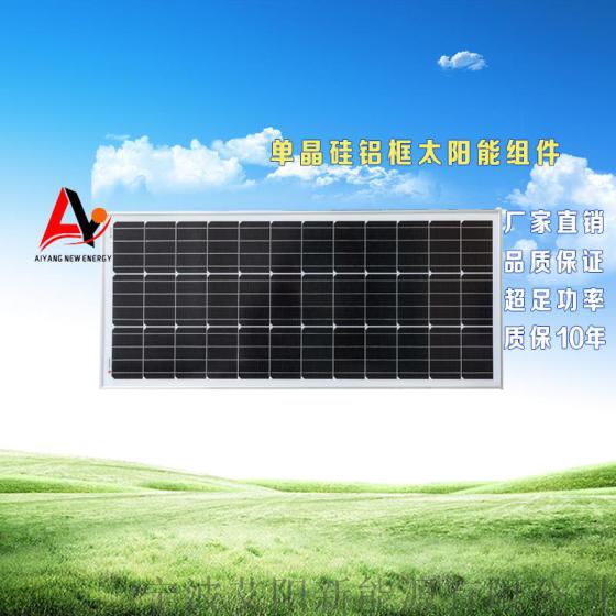 单晶硅铝框太阳能组件9