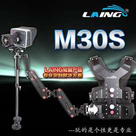 LAING鸾翼专业斯坦尼康M30S摄像机相机稳定器