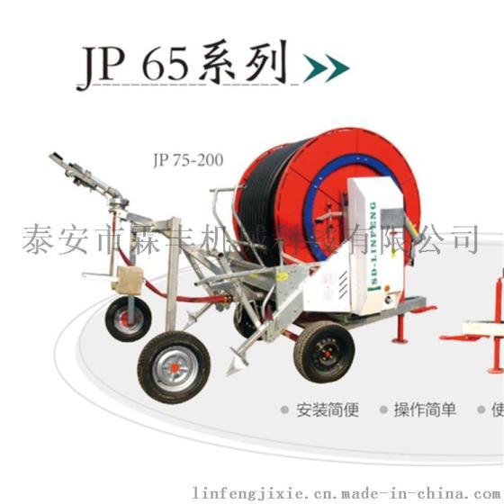 JP75-300系列 喷灌机 农田灌溉设备 农业机械产品　农业喷灌机