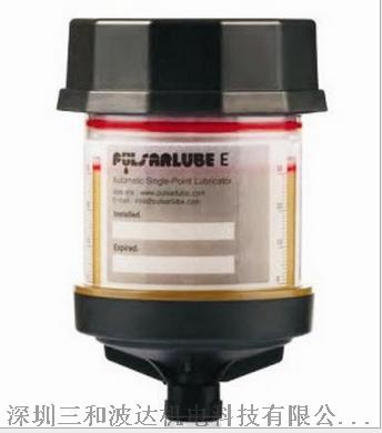 pulsarlube E120单点注脂器